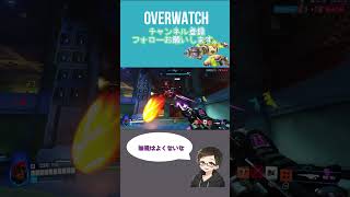 無視はよくないよ[#overwatch ] #オーバーウォッチ #shorts #ps4
