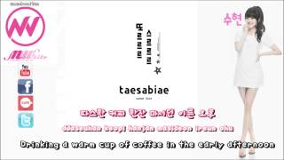 [KOR/ROM/ENG] Taesabiae feat. N*WHITE 수현 - Love Begins from a Crush 사랑의 시작은 설레임에서부터 || Subbed Lyrics