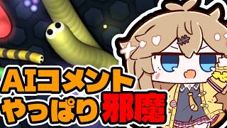 【春日部つむぎ雑談プレイ実況】やっぱりAIコメント邪魔だった