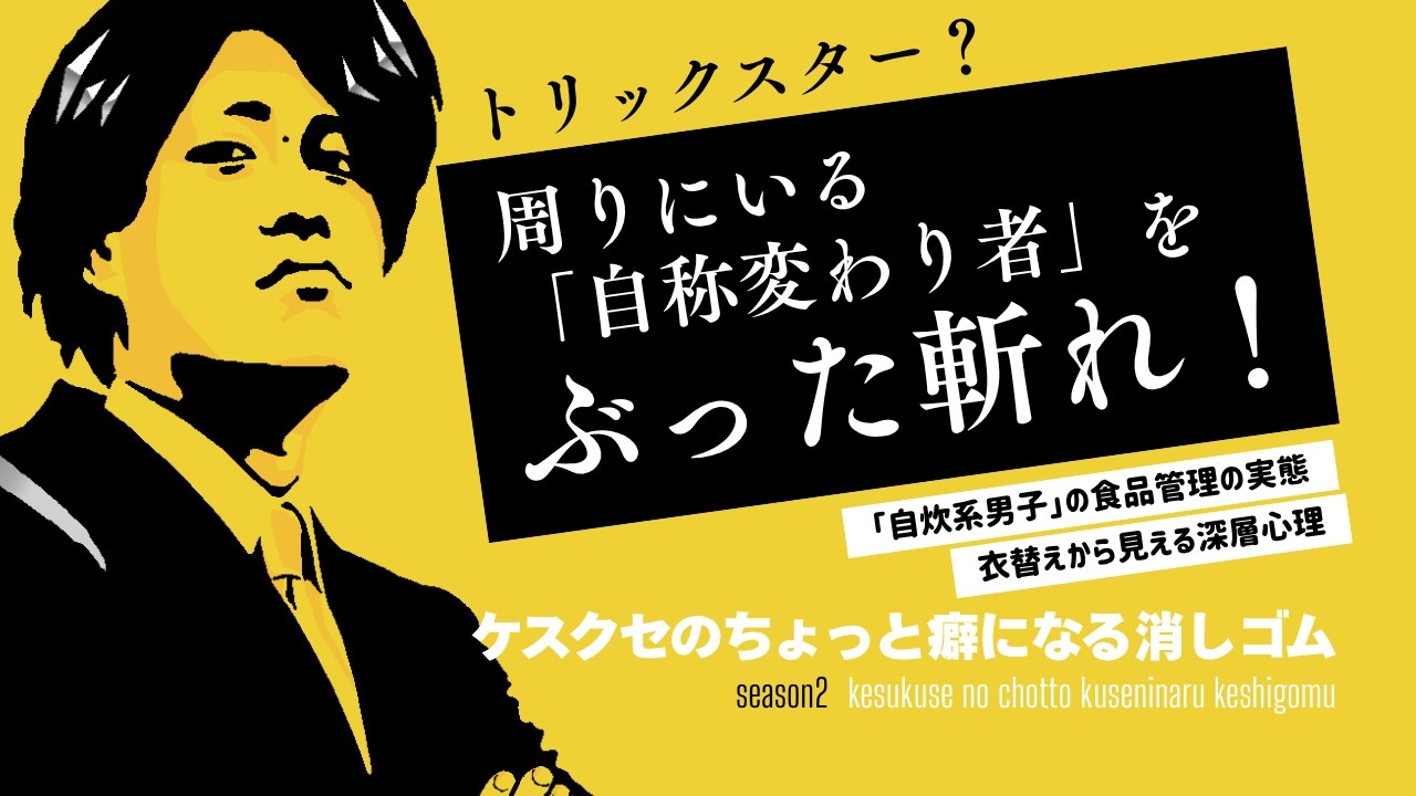 YouTubeサムネイル