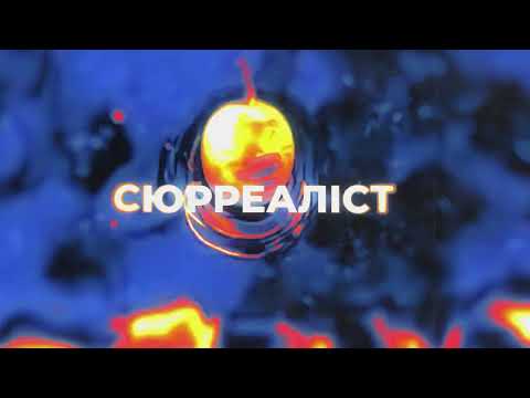 KOLORYT - Сюрреаліст