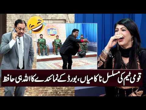 Qaumi Cricket Team Ki Nakamiyan | Hasb e Haal | Dunya News