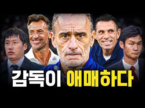 대표팀 차기 감독, 누가 될까?