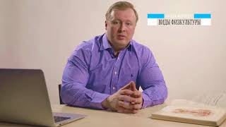 Виды упражнений (нагрузок)