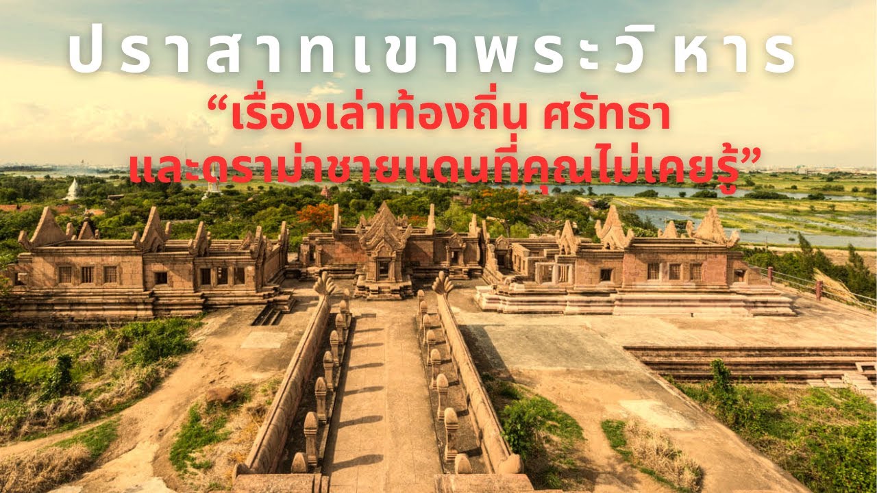 Prasat Khao Phra Wihan (Preah Vihear)