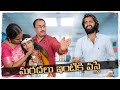Maradhal Intiki Vastey Prashubaby Comedy Prashucomedy