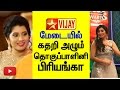 Famous Vijay TV Anchor Priyanka breakdown crying on Stage