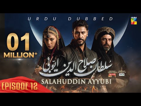 Sultan Salahuddin Ayyubi [ Urdu Dubbed ] - Ep 12 - 23 May 2024 - Sponsored By Mezan & Lahore Fans
