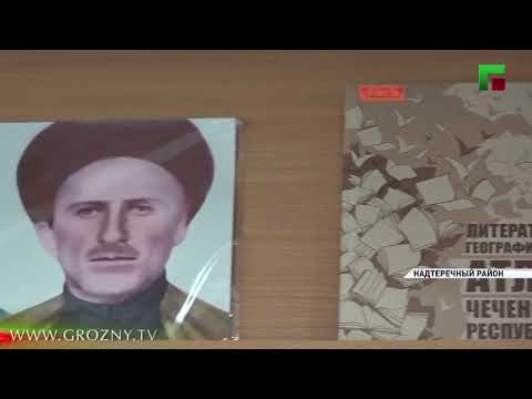 В Надтеречном районе прошел вечер памяти, посвященный 100-летию Зайнди Джамалханова