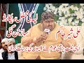 Na Aisi Zulfain Na Aisa Chehra Ali Sher Hakim L Naat Ahmad Ali Hakim Na Mehfil Naat Layyah 2024