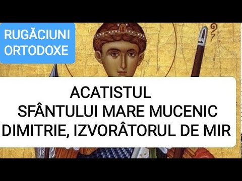 Acatistul Sf. Dimitrie, Marele Mucenic, Izvorâtor de mir din Tesalonic