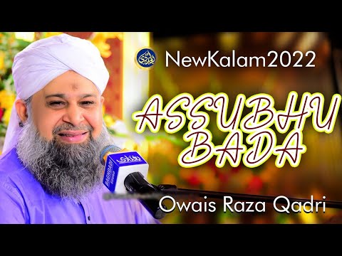Owais Raza Qadri - Assubhu Bada - Allah Hu Allah - Arabic Kalam 2022