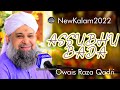 Owais Raza Qadri - Assubhu Bada - Allah Hu Allah - Arabic Kalam 2022