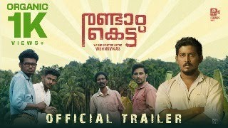 RANDAM KETTU | TRAILER | VISHNUVIKAS | UDAYAKUMAR| DILEEP MOHAN | BABITHA BASHEER | PEEVEES MEDIA video