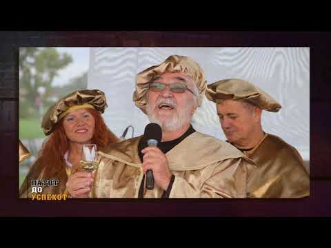 Патот до успехот со Зафир Хаџиманов, прв дел