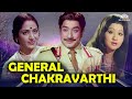 General Chakravarthi Tamil Full Movie Sivaji Ganesan K R Vijaya Tamilmovies Sivajiganesan