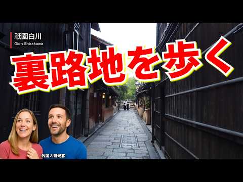 祇園の花見小路とお茶屋街、歌舞練場を歩く動画