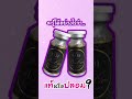 เมโสแฟต ยี่ห้อไหนดี