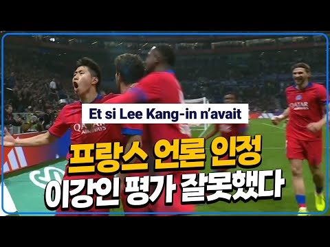 우리가 틀렸다 이강인에 대한 평가는 잘못 됐었다