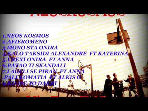 Neos Kosmos - Saimo G