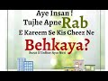 Ae Insan Tujhe Apne Rab E Kareem Se Kis Cheez Ne Behkaya Hazrat Ali A S Farman