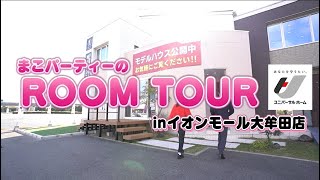 イオンモール大牟田店