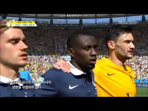 Anthem of France vs Germany (FIFA World Cup 2014)