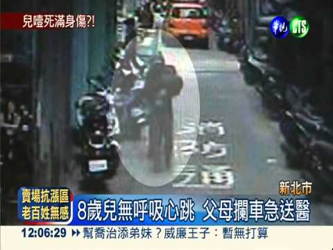 講不聽拿衣架抽打 8歲童疑遭虐死