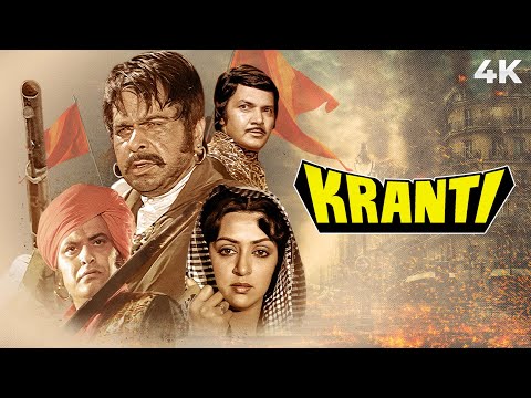 क्रांति (4K) | क्रांति दिलीप कुमार फुल 4K मूवी | हेमा मालिनी | मनोज कुमार | शत्रुघ्न सिन्हा