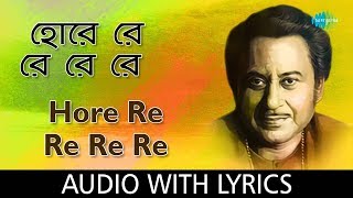 Ho Re Re Re(She Ek Rajar Ghore Raat Dupure Dakat Elo
