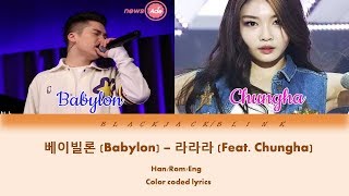 베이빌론 (Babylon) - 라라라 (La La La)(Feat.청하)Lyrics Color Coded (HanIRomIEng)