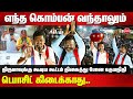 Udhayanidhi Stalin Parliament Election Campaign for VCK Thirumavalavan in Chidambaram Constituency