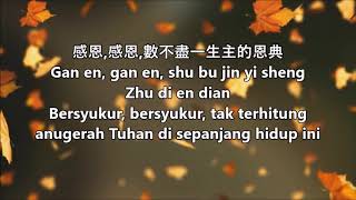 Download lagu 感恩Gan En  with Indonesian translation mp3
