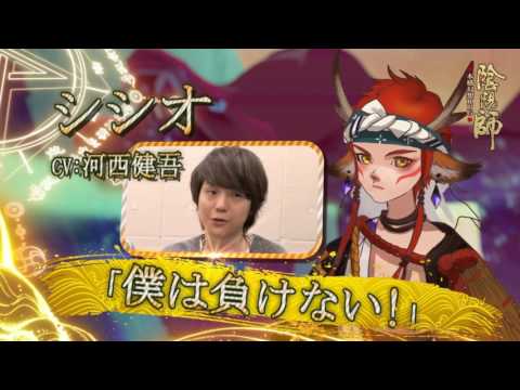 本格幻想RPG「陰陽師」 | NetEase, Inc.のプレスリリース