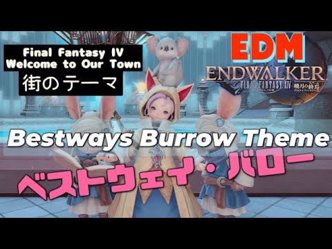 FFXIV Endwalker - Welcome to Our Town (Final Fantasy IV) Bestways Burrow Theme 【Cover】