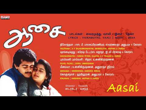 Aasai Tamil Movie Full Songs Jukebox | Ajith, Suvalaxmi | Deva  | S.P.Balasubrahmanyam | AdityaMusic