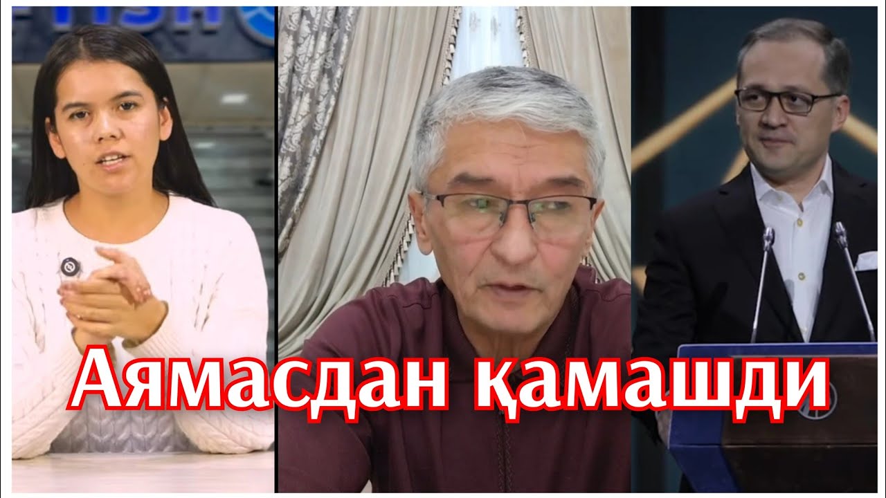 Ўзимизникиларни қаматсангиз чет элдан гапиришади. Taftish UZ. Жавлон Ахмедов. 