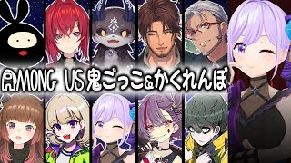 [Vtub] 瑠璃 子兔音 でび アンジュ等 among us