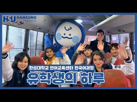 Hansung Korean Language Course YouTube Thumbnail