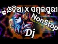 Odia X Sambalpuri NonStop Dj Remix 2025 Latest Odia DJ Songs Mix