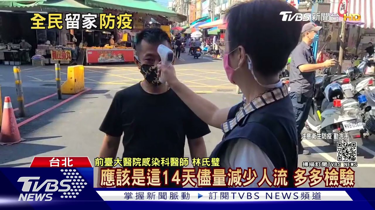 不能沉浸過去榮光!防疫進入新階段 專家:擴大篩檢才能防堵