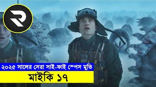Download lagu মানবজাতি যখন ভিনগ্রহে বসতি স্থাপন করতে যায় !! Explain In Bangla | Survival | Thriller| mp3 Download lagu মানবজাতি যখন ভিনগ্রহে বসতি স্থাপন করতে যায় !! Explain In Bangla | Survival | Thriller| mp3
