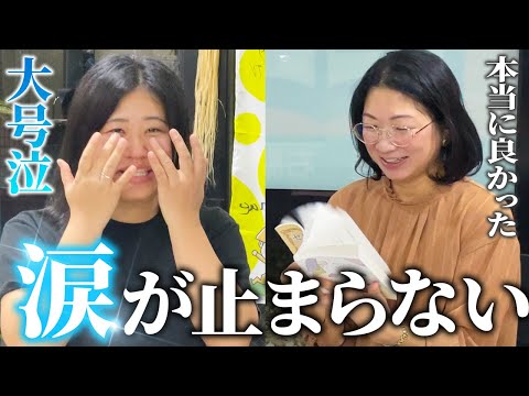 読むことを超えて生き方が変わった瞬間
