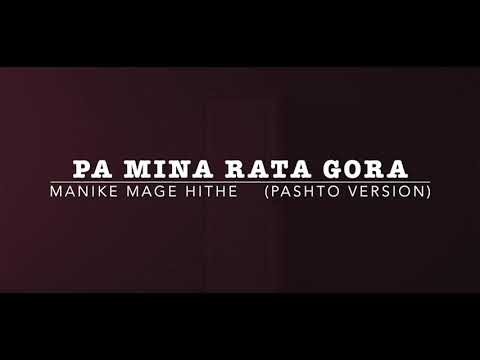 Wajid Layaq x AmiiR | Pa Mina Rata Gora - Ashna Khafa Na She Lama