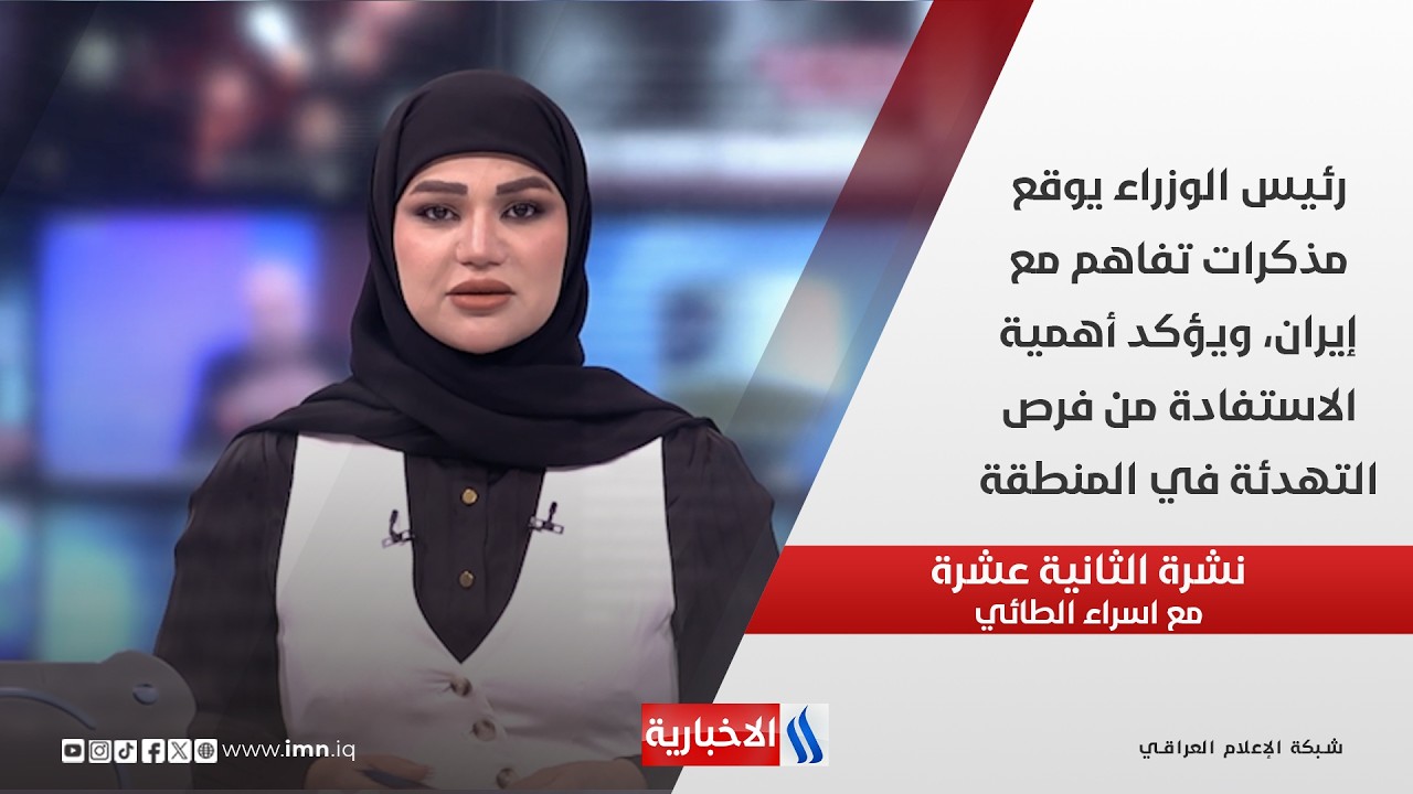 فيديو | رئيس الوزراء يوقع مذكرات تفاهم مع إيران، ويؤكد أهمية الاستفادة من فرص التهدئة في المنطقة