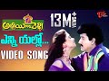 Abbai Gari Pelli Simran Suman Yenni Yellow Cool Video Songs