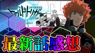 【ワールドトリガー】みんなで224話感想を語る会※ネタバレ注意【ピーターマン】