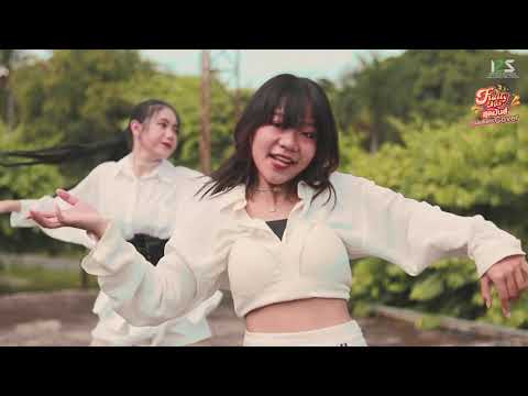 ChouxCream ผ่านเข้ารอบ 10 ทีมสุดท้าย | Fruity Mix สุดมันส์ ท้าประชันชาว Cover