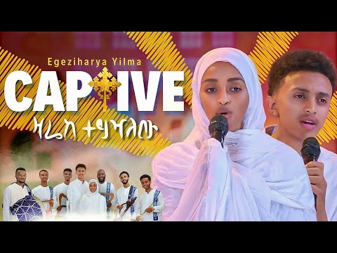 🔴Held Captive: Egeziharya Yilma (Ft. Deacon Biruk)
