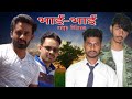Bhai Video MovieBhai Hindi Movie Bhai Hindi Movie Bhai Hindi Movie Nagarjuna Bhai Hindi Movie S